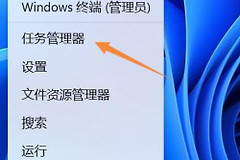 如何查看win11开机启动项