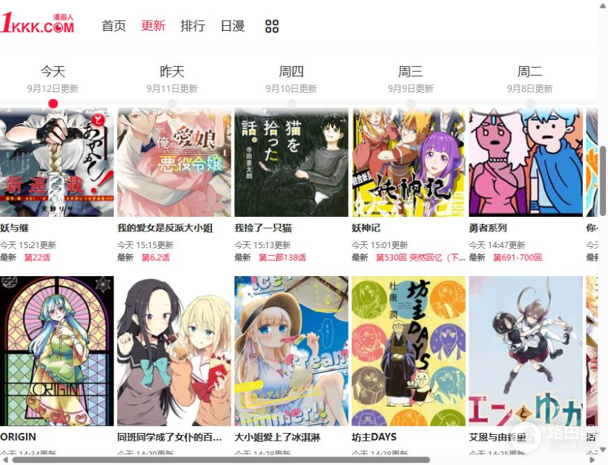 极速漫画官网地址是什么 极速漫画网页版首页入口