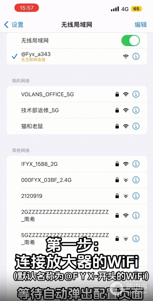192.168.20.20设置飞鱼星wifi6千兆1800M信号放大器家用中继器