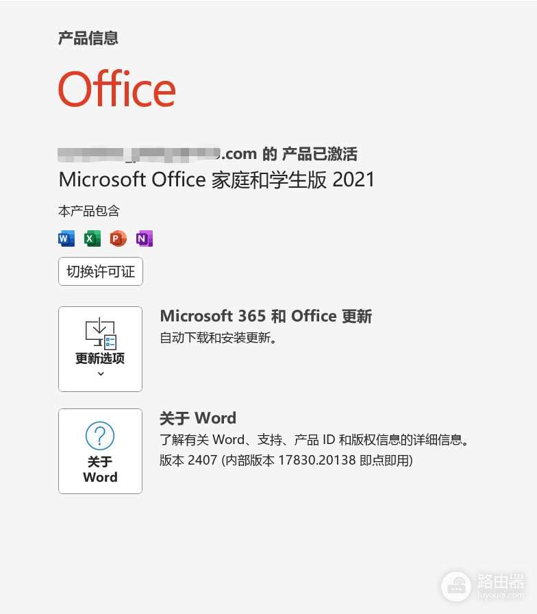 word/ppt/excel无法分享文件怎么办?office邮件发送功能失效解决方法