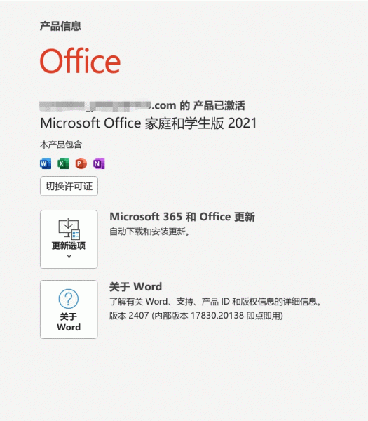 word/ppt/excel无法分享文件怎么办？office邮件发送功能失效解决方法