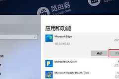 win10怎么卸载edge浏览器