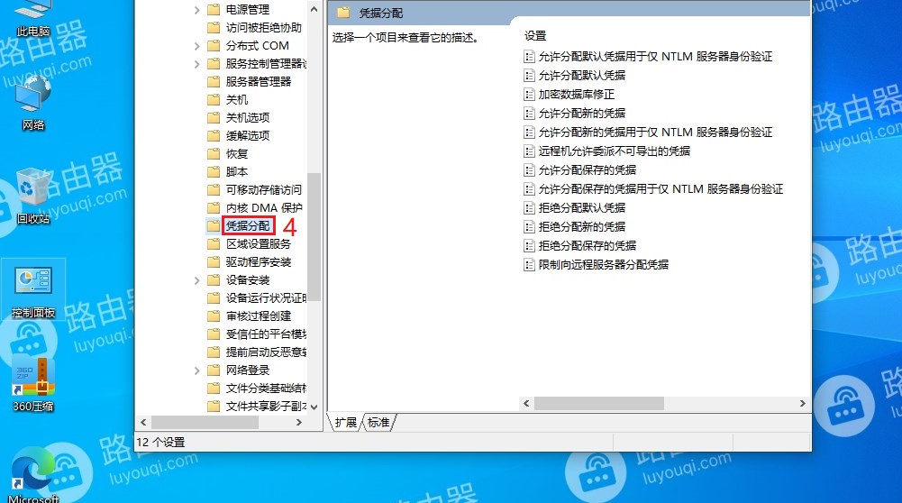 你的凭据不工作请输入新凭据的解决方法