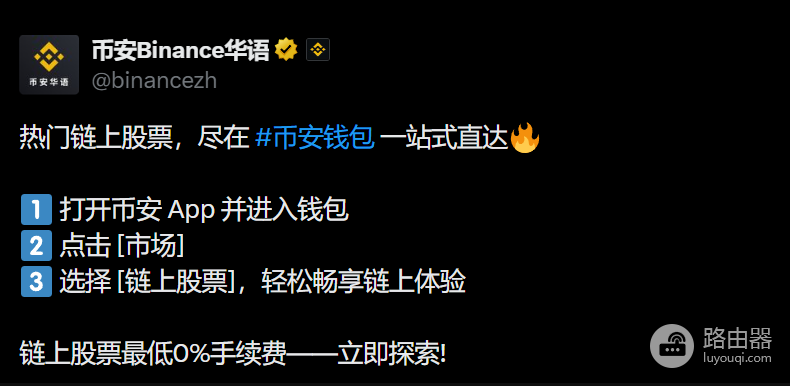 比安链上股票怎么买?如何用USDT直接玩美股?