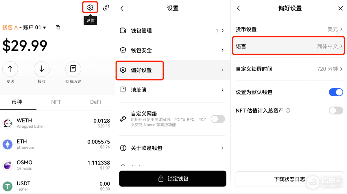 oe钱包如何创建或导入？oe钱包功能大全介绍