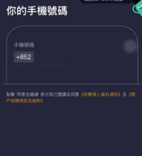 香港数字银行（ZA BANK）的注册流程：2026年App下载与注册