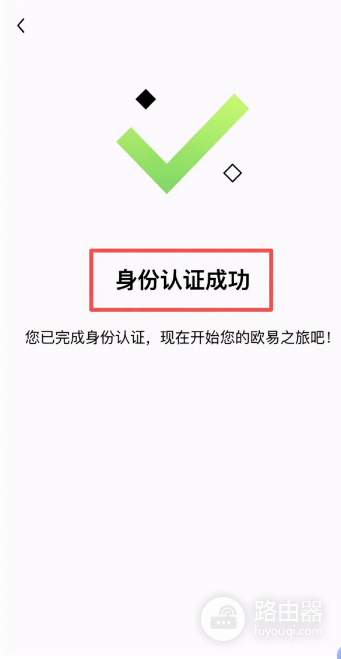 O易KYC注册教程|2026年O易官方App下载地址+手续费永久减免20%