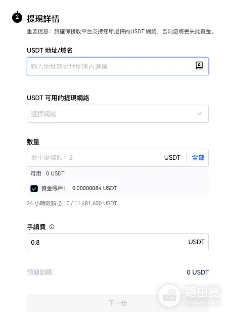 OKX如何提币出金? OKX提币出金教程