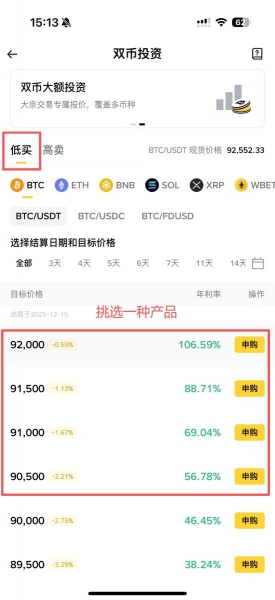 双币投资怎么玩?有什么风险?