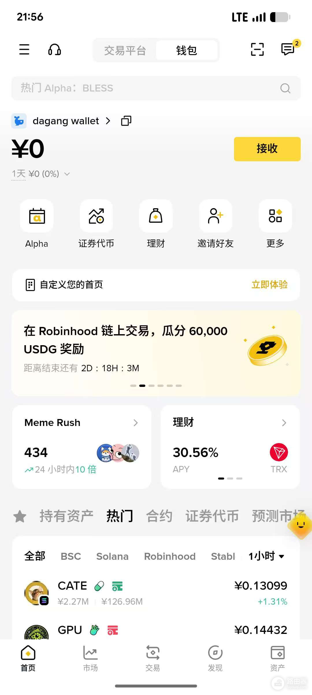 热钱包app下载安装:Binance Wallet和OKX Wallet怎么选