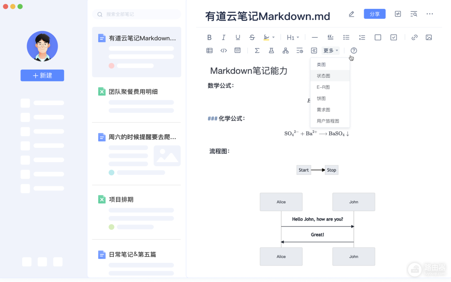 有道云笔记官网网页版入口 有道云笔记官网直达地址