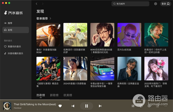 汽水音乐网页版登录入口 汽水音乐在线听歌网页版入口https