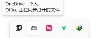 onedrive个人保管库同步报错怎么办?解锁后假死修复教程