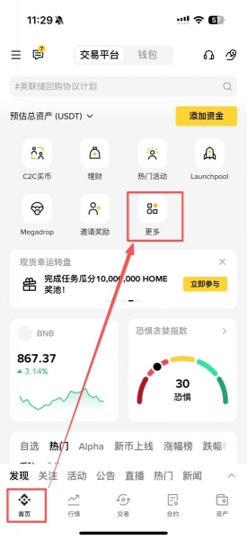 PUMP币是什么？Pump.fun如何改变发币方式？