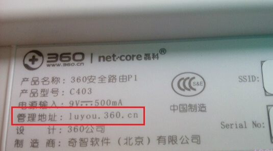 360安全路由器登陆入口是多少?360路由器管理页面访问方法