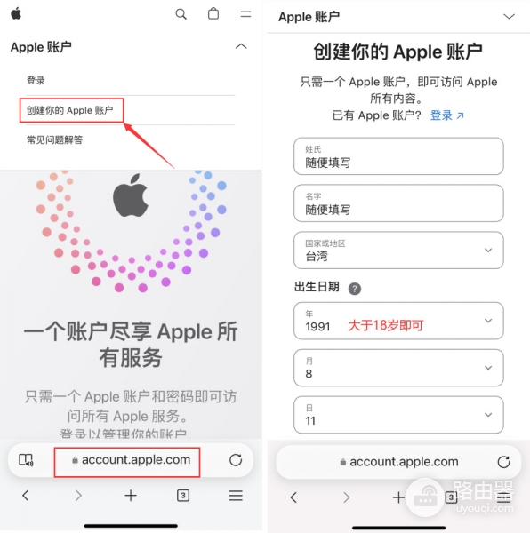 iPhone下载欧逸交易平台APP搜不到?用台湾Apple ID解决(2026最新教程)