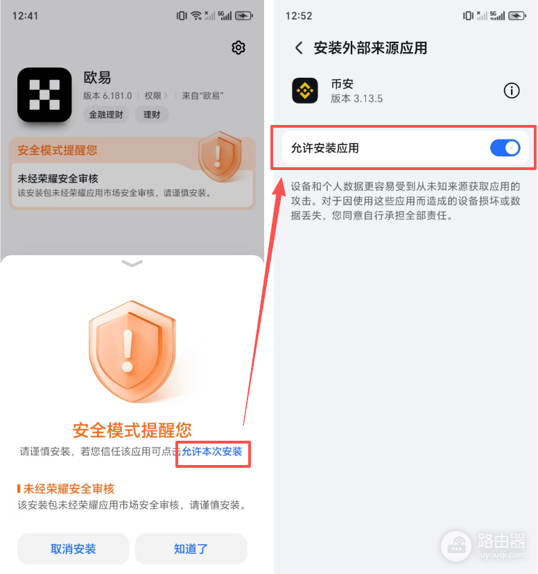 币安App更新失败怎么办?安卓手机最有效的解决方法
