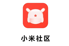 小米粉丝社区入口在哪 小米社区网页版登录入口