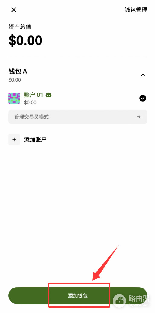 TP钱包迁移到OKX钱包教程,图解助记词导入完整流程2026最新版