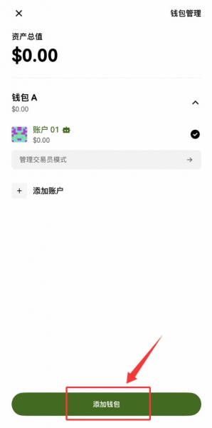 TP钱包迁移到OKX钱包教程,图解助记词导入完整流程2026最新版