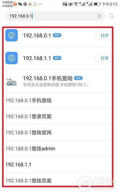 198.168.01手机登录入口设置