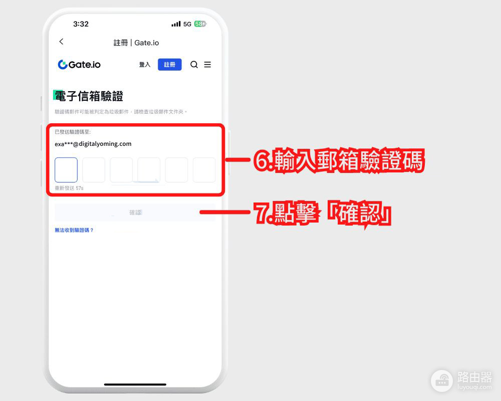 芝麻开门App下载、注册与KYC认证全流程指南