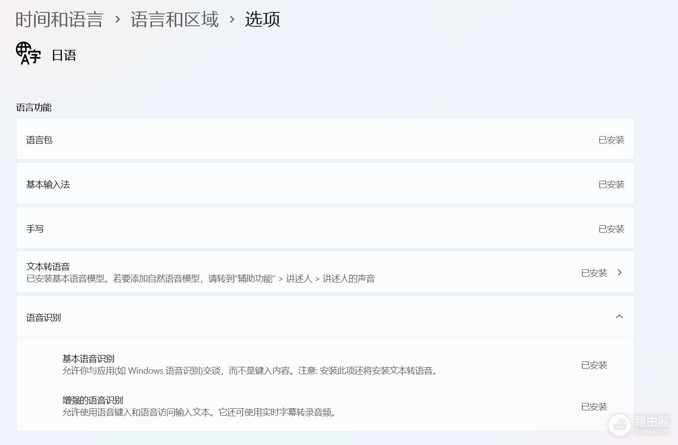 win11英语日语输入法消失怎么办?windows语言列表丢失修复教程