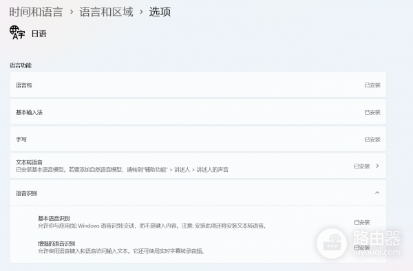 win11英语日语输入法消失怎么办？windows语言列表丢失修复教程