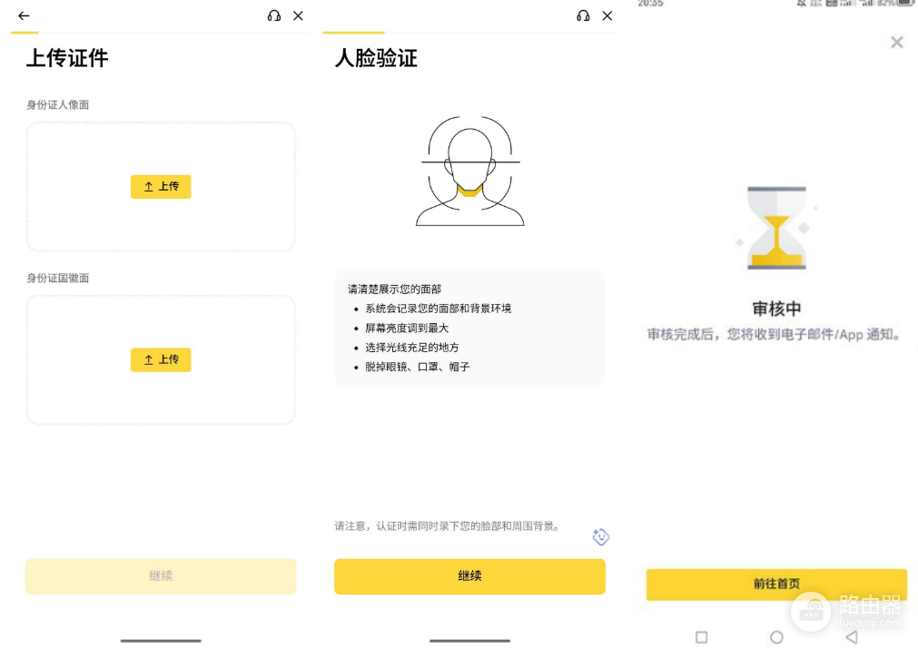 稳定币怎么买?稳定币官网入口