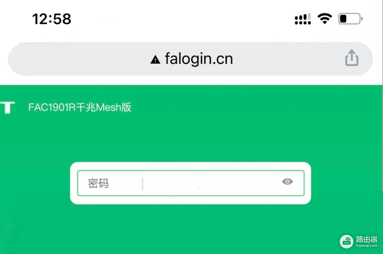 fast路由器登录入口地址,Fast