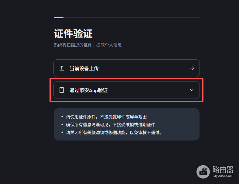 币安网页端可以完成注册吗?注册币安必须下载APP吗?