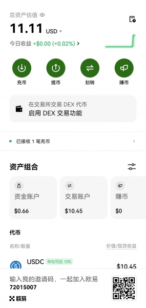 安币转OE平台最便宜转账教程,安币到OE哪条链手续费最低?