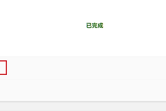 微软M365个人版如何开票？自助申请电子发票与人工客服联系教程