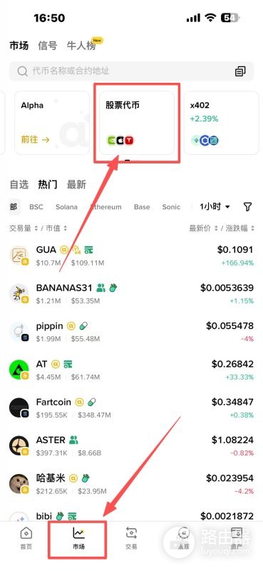 比安链上股票怎么买?如何用USDT直接玩美股?