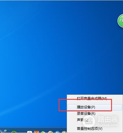 win7系统重装后没声音如何处理