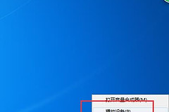 win7系统重装后没声音如何处理