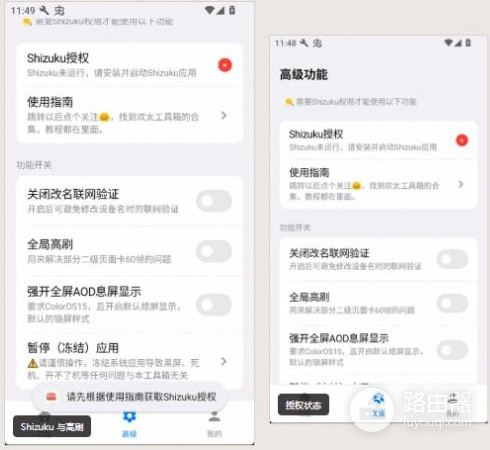 欢太工具箱正版app官网入口 欢太工具箱安卓网页版地址