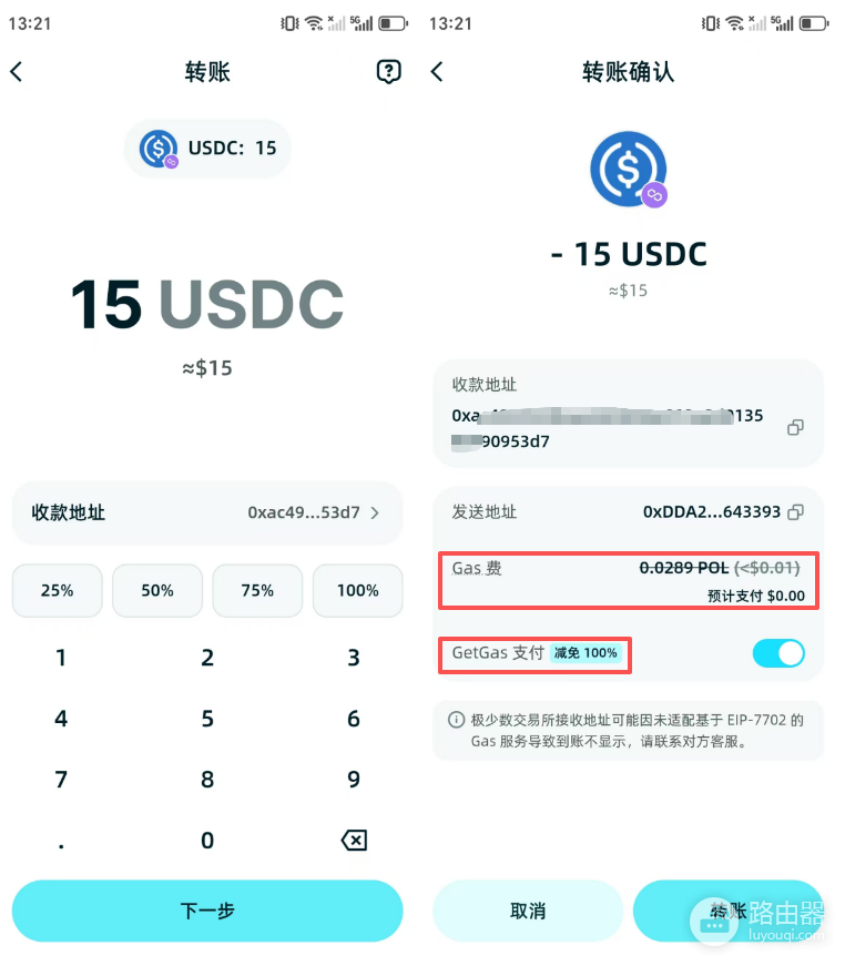 Bitget Wallet转账操作教程:USDC如何低手续费转账与提币
