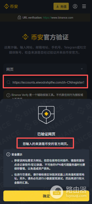币安交易app官网下载地址 安币官方注册及下载入口