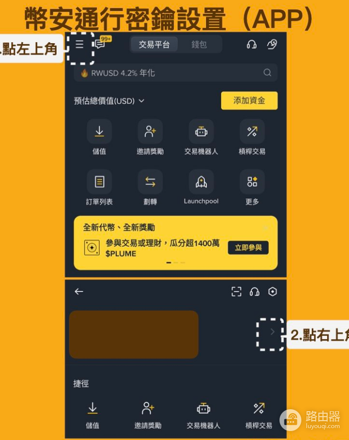币安通行秘钥如何设置? 币安通行密钥验证失败怎么办?