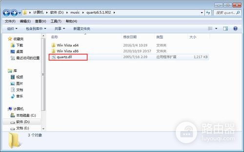 提示运行时错误48加载DLL错误如何解决