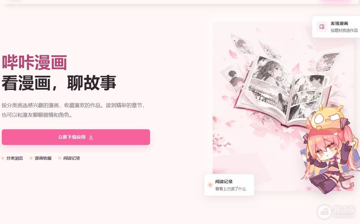 picacg永久网页版入口 picacg漫画庇护所网址入口