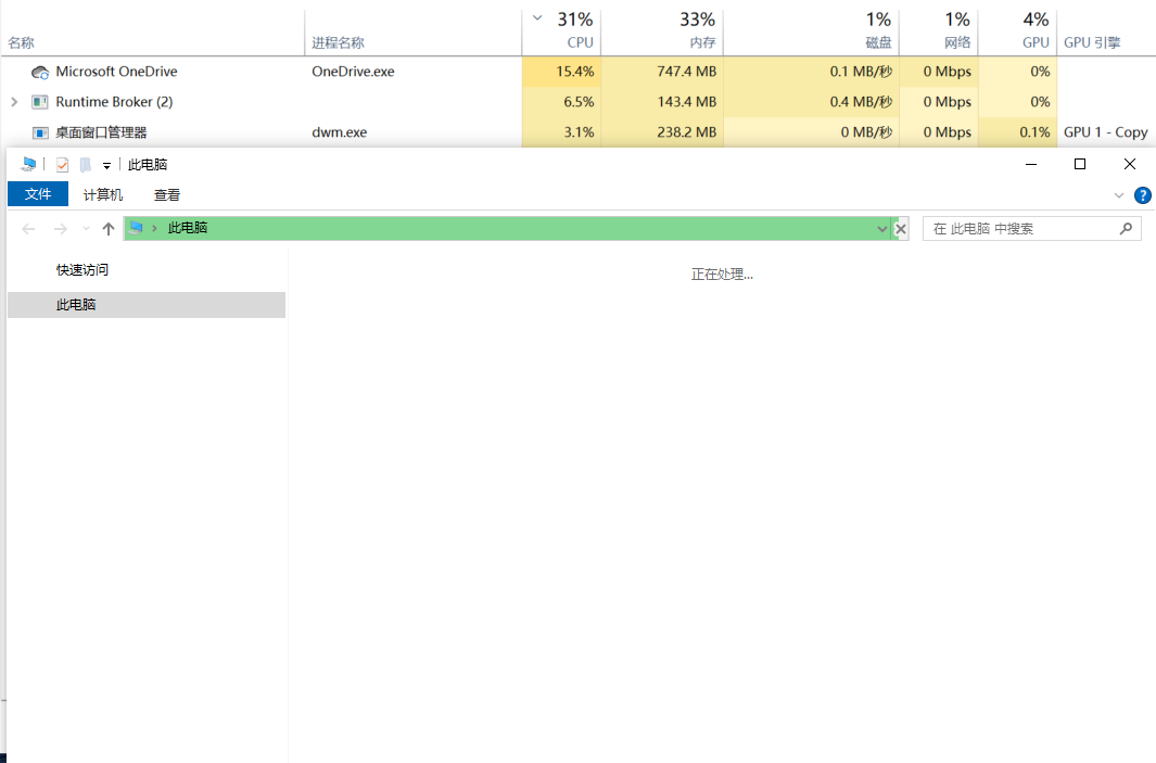 onedrive个人保险库同步卡顿怎么办?资源占用过高解决方法