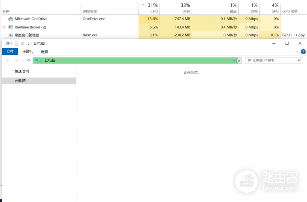 onedrive个人保险库同步卡顿怎么办?资源占用过高解决方法