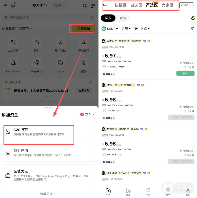 安币C2C小额入金会不会冻卡?安币小额入金赔付机制是什么?