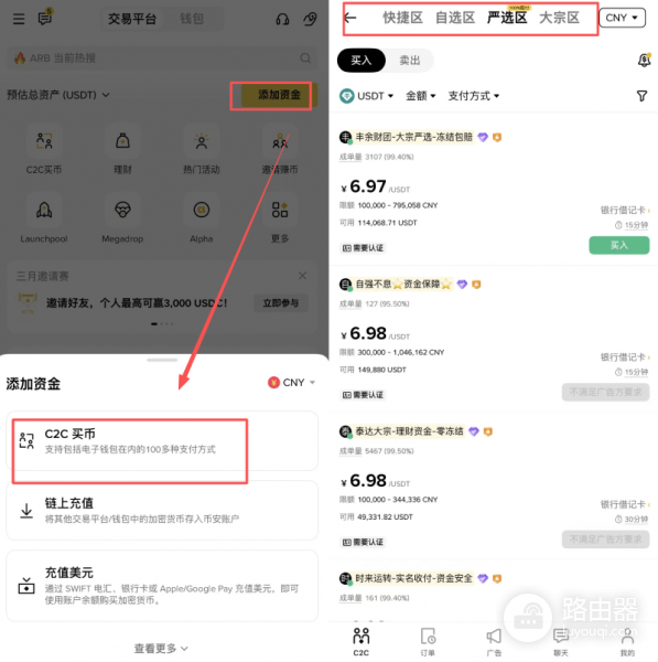 安币C2C小额入金会不会冻卡？安币小额入金赔付机制是什么？