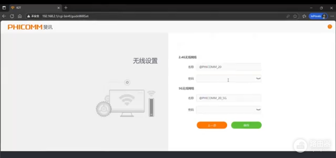 斐讯路由器当做无线扩展器使用