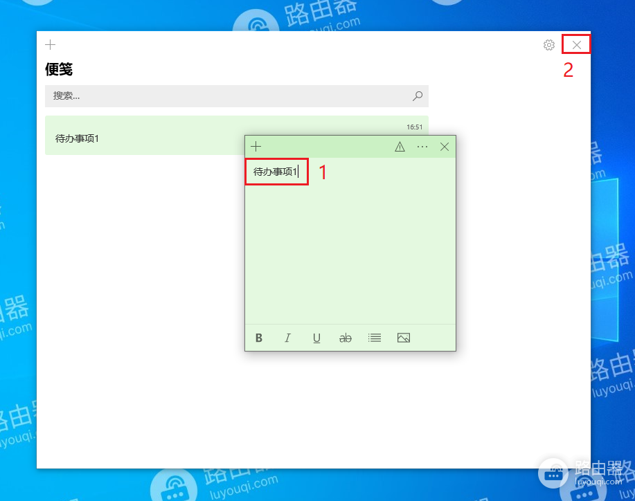 WIN10桌面便签怎么打开