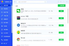 你就可以卸载360和腾讯电脑管家了(腾讯管家能卸载360软件吗)