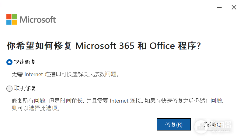 Outlook侧边栏没有To Do图标怎么办?待办事项消失修复教程